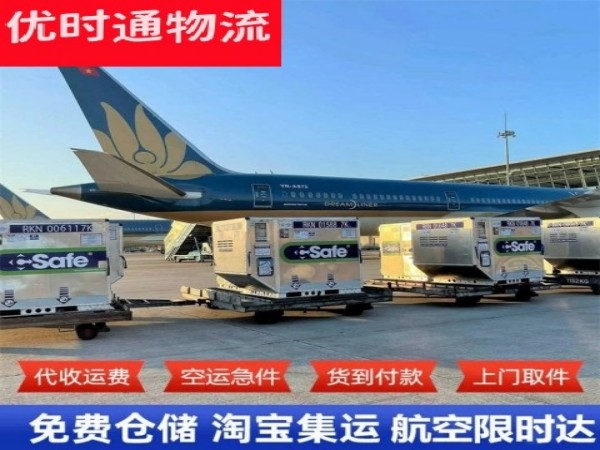 泾阳到新加坡空运加急专线